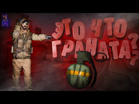 Видео: Это что ГРАНАТА? - Pavlov VR
