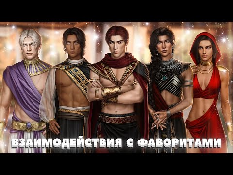 Видео: 🖤 Сцены с Аменом, Ливием, Сетом, Агнией и Рэймссом | 6 серия. 2 сезон | Песнь о Красном Ниле