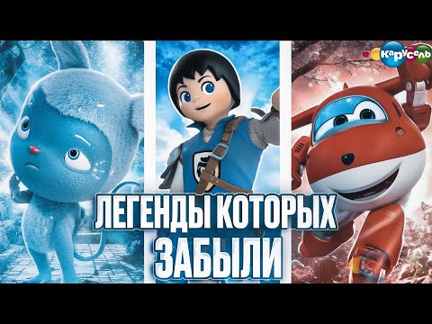 Видео: Про эти мультики забыли….