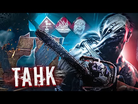 Видео: Деревенщина Танк ӏ Билдец Dead By Daylight