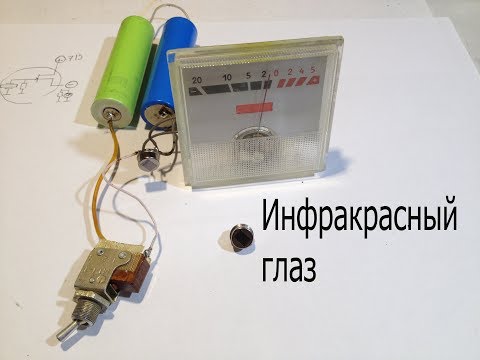 Видео: Пиродатчик из датчика движения.Как работает и что внутри.Простая схема проверки