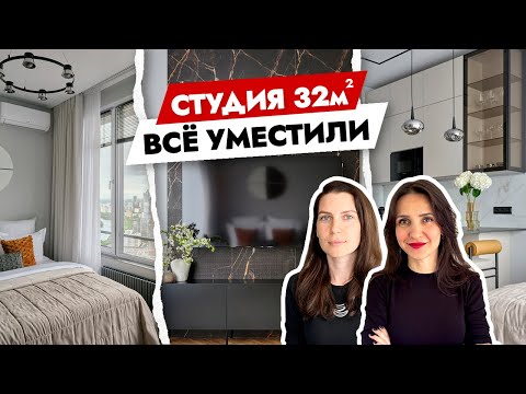 Видео: Однушка 32 м²: Секреты ДИЗАЙНЕРА для маленькой квартиры