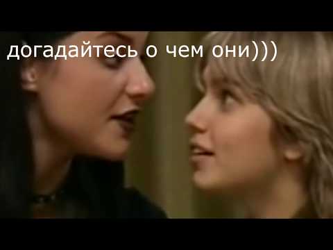 Видео: муд папины дочки - начало