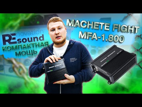 Видео: Усилитель MACHETE Fight MFA-1.800 / КОМПАКТНАЯ МОЩЬ / Анонс НОВИНОК от Renovation Sound