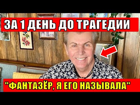Видео: «Он Умер У Меня На Руках…» — ЯРОСЛАВ ЕВДОКИМОВ. ПОСЛЕДНИЕ ДНИ ...