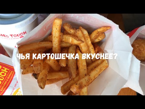 Видео: КОРЕЙСКИЕ БУРГЕРЫ | где вкуснее - Mom's Touch vs MacDonalds vs Lotteria