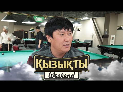 Видео: 21 жылдан соң қызды болған Өмірқұл Айниязов тағы бала сүйгісі келетінін жасырмады | Қызықты weekend