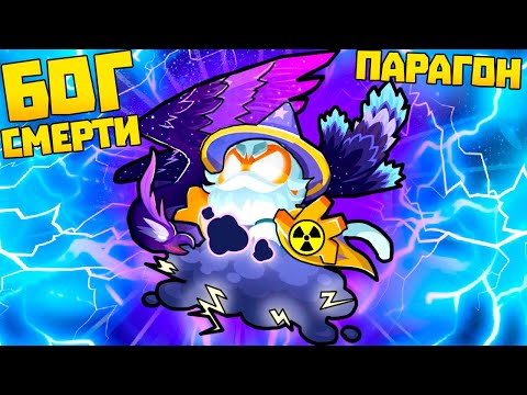 Видео: РОЖДЕНИЕ НОВОГО БОГА! НОВЫЙ ПАРАГОН МАГУС ПЕРФЕКТУС В ИГРЕ BLOONS TD 6