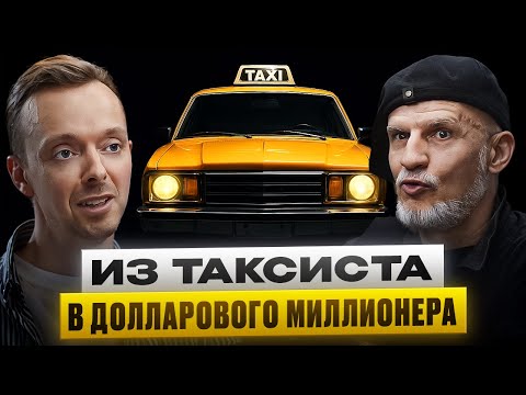 Видео: Все что нужно знать о деньгах. Пошаговый алгоритм как заработать миллион долларов. Виталий Буйвол