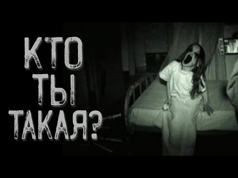 Видео: Младшая сестричка | Страшные истории | Истории на ночь | Страшилки на ночь