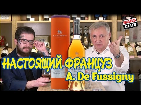 Видео: Коньяк А.де Фуссиньи (A. de Fussigny) Обзор и дегустация коньяка