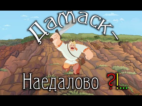 Видео: Ножевые мифы. Дамасская сталь - большой обман?