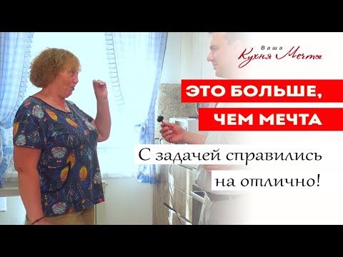 Видео: Прямая кухня