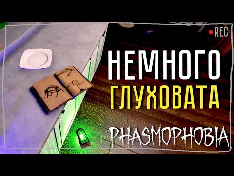 Видео: ПОЧТИ СДАЛАСЬ ► ФАЗМОФОБИЯ СОЛО КОШМАР | PHASMOPHOBIA