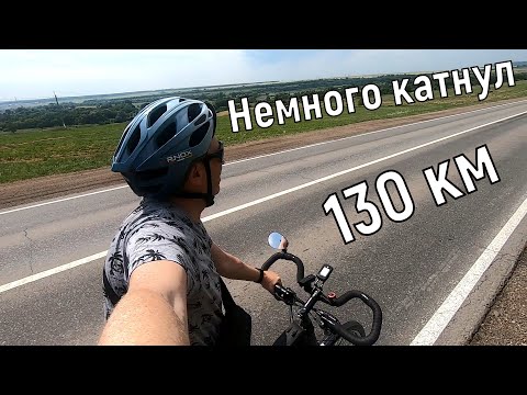 Видео: Велотрип Малая Шильна 130 км  за день Ч 1.