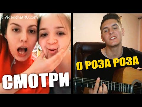 Видео: ГИТАРИСТ в ЧАТ РУЛЕТКЕ (Неизданные реакции 2020)