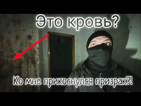 Видео: Три заброшенных жутких дома. В первом ко мне прикоснулся призрак?! (перезалив)