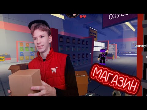 Видео: 🛒 NIGHT SHIFT — Ночная смена в магазине 👻 Жуткая работа на выживание!
