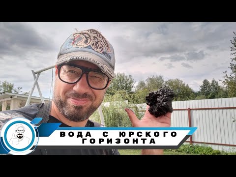 Видео: Есть ли жизнь под юрОй // попытка снять воду с глины