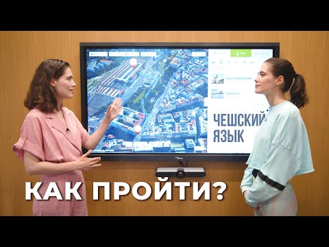 Видео: 🇨🇿 Чешский язык • Ориентирование в городе • Как пройти? • Чешский язык с нуля #4