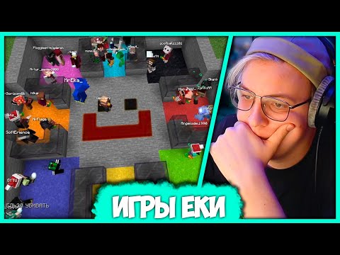 Видео: [ #8 ] Пятёрка проводит Крутые ИГРЫ ФУГИ от Еки и Както0о - Это ШД Братик