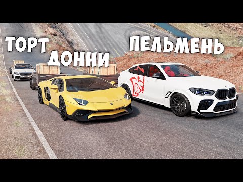 Видео: ЦАРЬ ГОРЫ ! ЗАЕДЬ НА ОПАСНУЮ ГОРУ НА МАКСИМАЛЬНУЮ СКОРОСТЬ В BEAMNG DRIVE