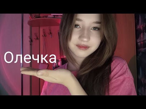 Видео: ASMR триггеры по буквам моего имени 
