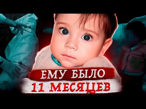 Видео: Ужасающая судьба маленького Луиса !