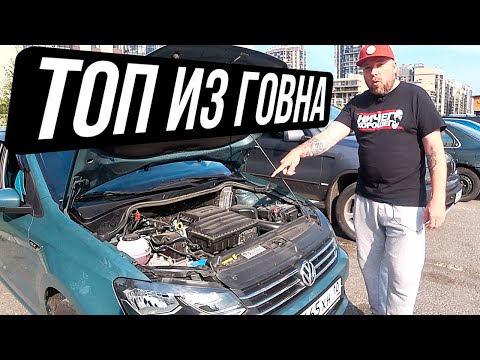 Видео: Поло седан - менее сутулая собака из всего шлака. Volkswagen Polo Sedan