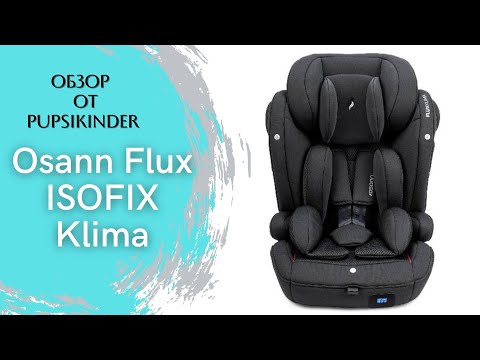 Видео: Детское автокресло с подогревом и вентиляцией Osann Flux Isofix Klima Обзор от магазина PUPSIKINDER