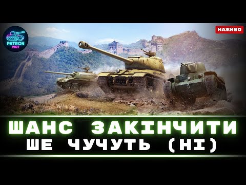 Видео: Ну шо сказати, просто моральний пиз**ць | World of Tanks #wot #gaming