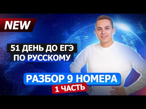 Видео: 9 задание ЕГЭ Русский язык: чередующиеся гласные | Умскул