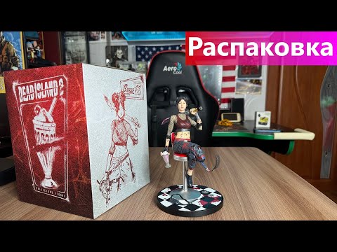 Видео: Dead Island 2 Collectors Statue Amy Распаковка/Unboxing