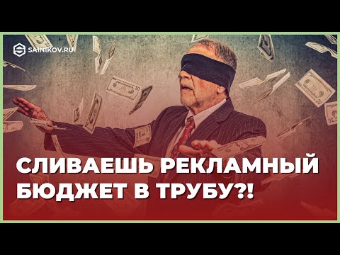 Видео: Сначала конверсия, а потом уже маркетинг