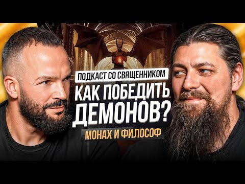 Видео: По сценарию веры: Путешествие к внутреннему миру | иеромонах Прокопий (Пащенко) и Дмитрий Фёдоров