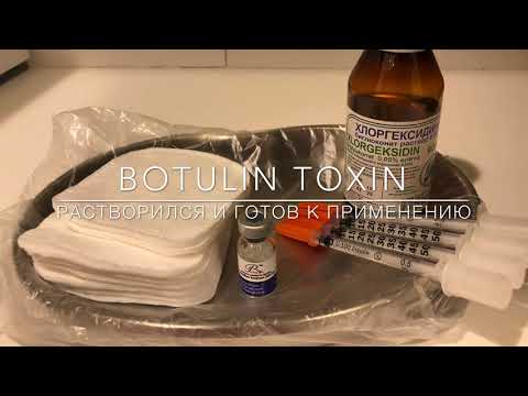Видео: система разведения, ботокс - Botox, Neuronox, рефайнекс - REFINEX
