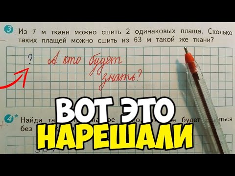 Видео: Списывают и не краснеют