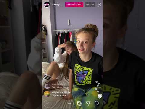 Видео: Прямой эфир Иры и Лизы|13.08.20