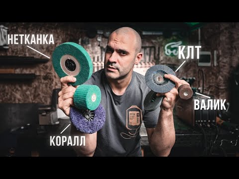 Видео: TOTFLEX - АБРАЗИВЫ (часть 1)