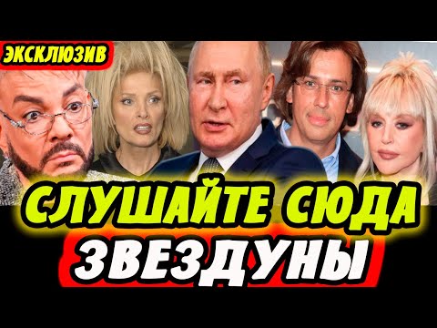Видео: ВОТ ЭТО ПОВОРОТ! ЗВЕЗДУНЫ ПОДЖАЛИ ХВОСТЫ! УЕХАВШИЕ ИНОАГЕНТЫ ДОИГРАЛИСЬ!