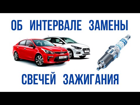 Видео: Что бывает если не поменять вовремя свечи зажигания на автомобилях Kia и Hyundai