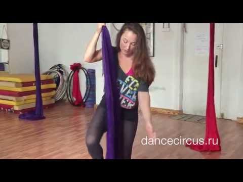 Видео: Воздушные полотна. Aerial silks tutorial. Урок 2