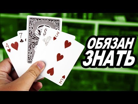 Видео: КАЖДЫЙ ДОЛЖЕН ЗНАТЬ ЭТОТ ФОКУС С КАРТАМИ