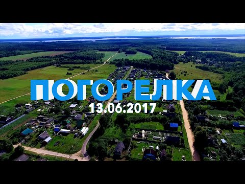 Видео: Погорелка | Архив (13.06.2017)