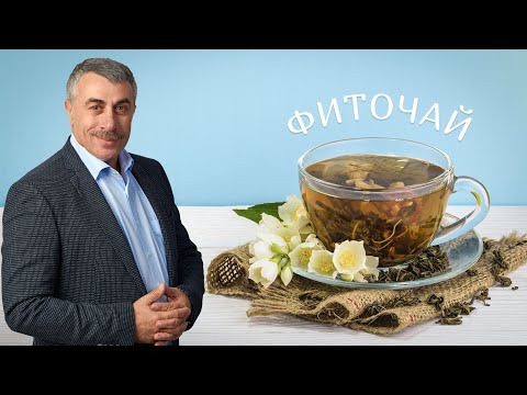 Видео: Фиточай | Доктор Комаровский