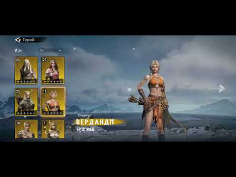 Видео: Новичку про лучников. Герои. Умения. VIKING RISE