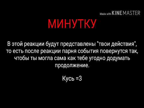 Видео: [Реакция BTS] на то, что ты нашла его эрогенную зону~ - [Тд]