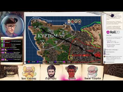 Видео: Pathfinder 2e Бегите глупцы. № 8.