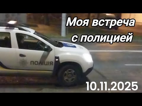 Видео: Моя встреча с агрессивной полицией.Проверка документов.Оснований нет,а результат-есть! Репост 🔥