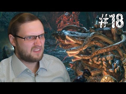 Видео: Bloodborne Прохождение ► ПОЛЗУЧИЕ И ЯДОВИТЫЕ ► #18